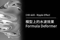 C4D_Ripple_effect_Formula_Deformer_Feature_picture