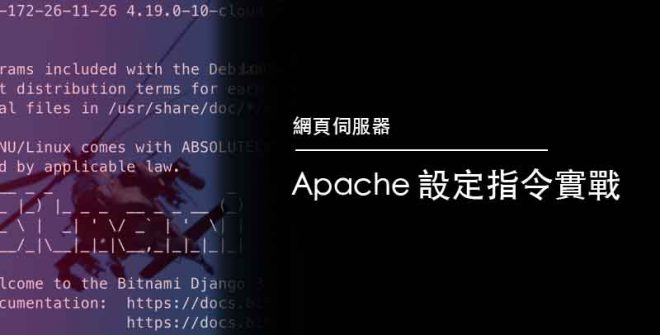 Apache_setting_command_featured_picture