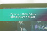 Atom_python_must_install_packages_feature_picture