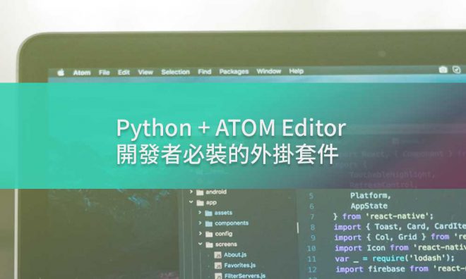 Atom_python_must_install_packages_feature_picture