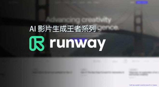 runway_AI_intro_feature